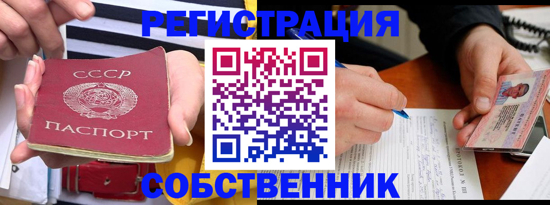 прописка ребенка в Кремёнках