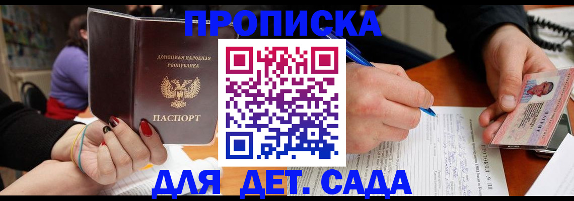 прописка от собственника в Кремёнках