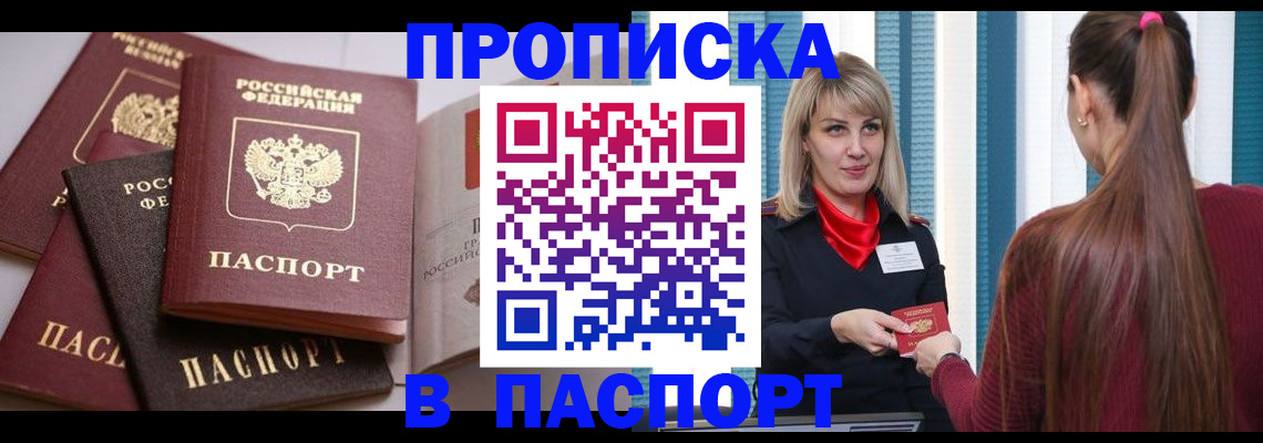 временная регистрация в Кремёнках