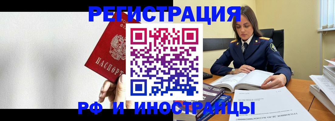 прописка для кредита в Кремёнках