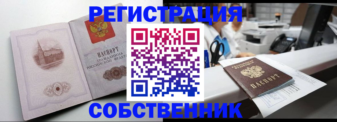 прописка законно в Кремёнках