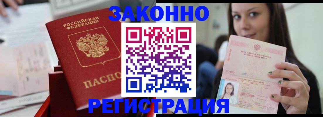 прописка иностранных граждан в Кремёнках