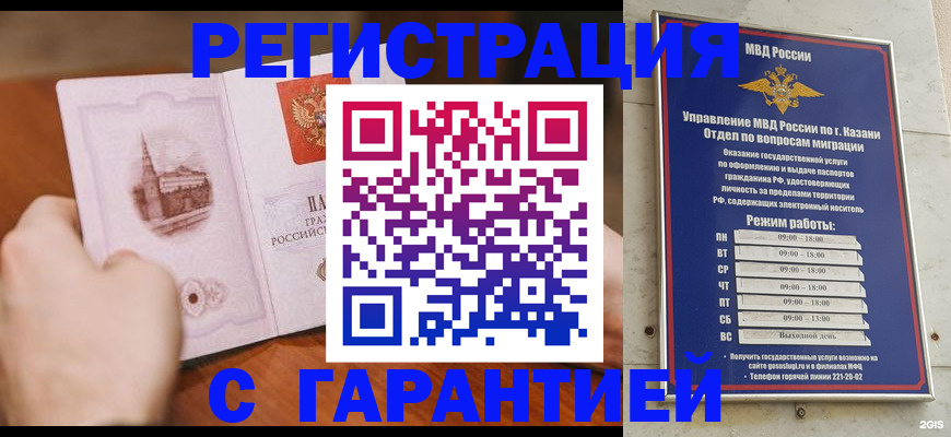 прописка в Кремёнках