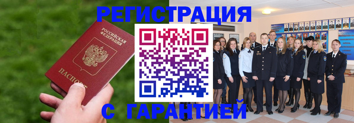 прописка для школы в Кремёнках