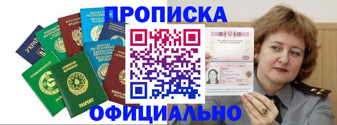 временная регистрация недорого в Кремёнках